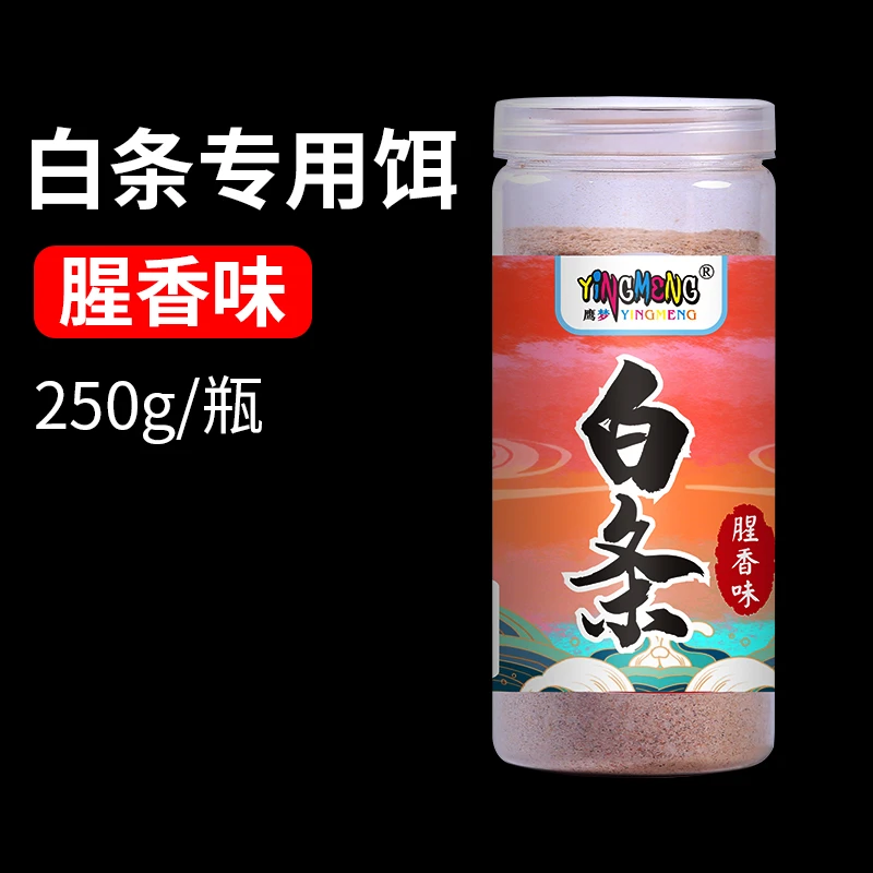 鹰梦白条饵料野钓麦穗浓腥饵料厂丝鱼饵钓餐条鱼饵钓鱼小鱼饵料
