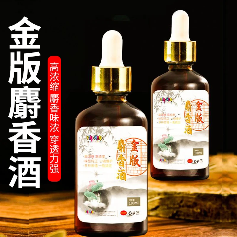 鹰梦钓鱼专用麝香酒野钓开口剂黑坑水库野钓鲫鲤鱼饵料诱鱼剂饵料