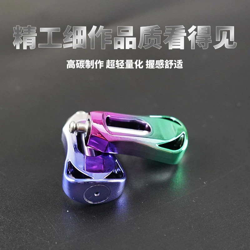 鹰梦简易纺车轮改装鱼线轮镂空握丸捏手摇臂超轻渔具零件路亚配件