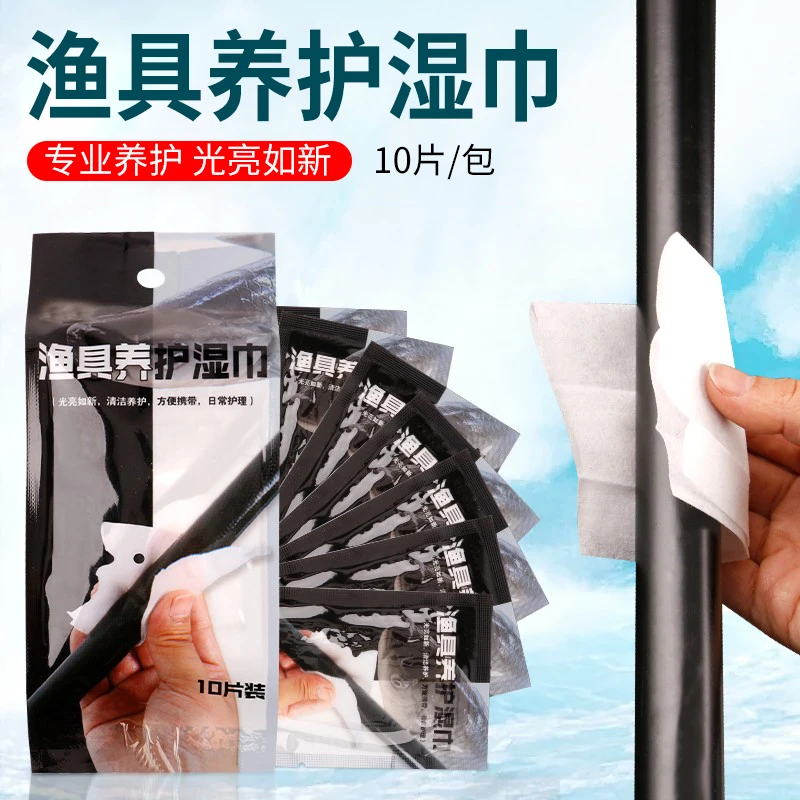 护竿油路亚擦竿油清洁钓鱼杆渔具鱼竿保护油湿巾护杆腊养护保养油
