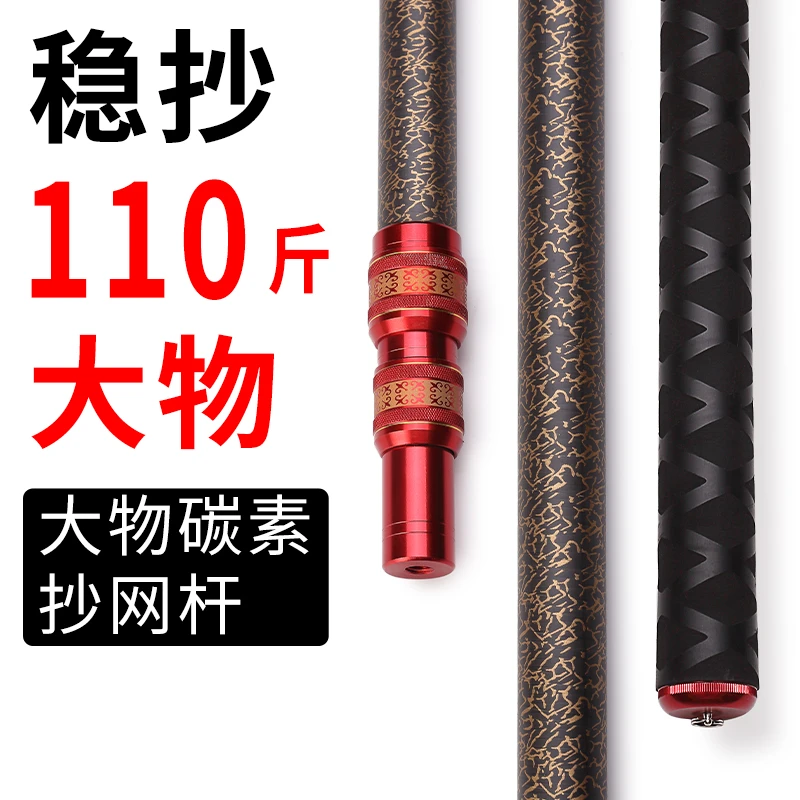 碳素抄网杆抄网竿钓鱼大物裸竿抄鱼杆捞鱼网抄伸缩杆3米10H硬度