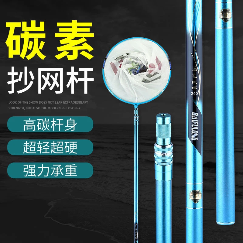 鹰梦碳素抄网杆套装全套鱼网捞鱼网兜超硬超轻绝缘伸缩定位抄网竿