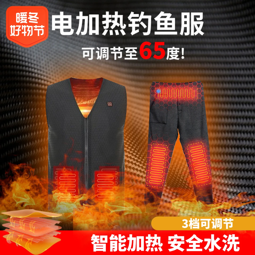 冬季发热钓鱼服男女防寒保暖户外马甲户外充电加热背心休闲款骑车