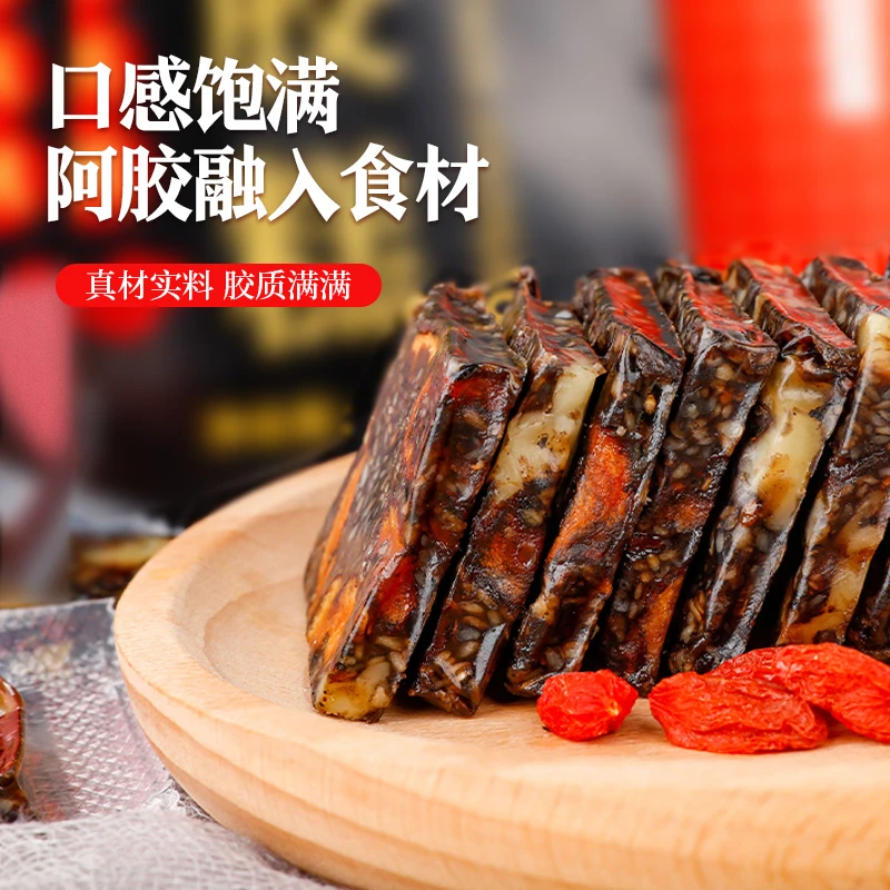 东阿特产阿胶糕 正品驴皮现熬现发 中秋送礼 500克/盒2