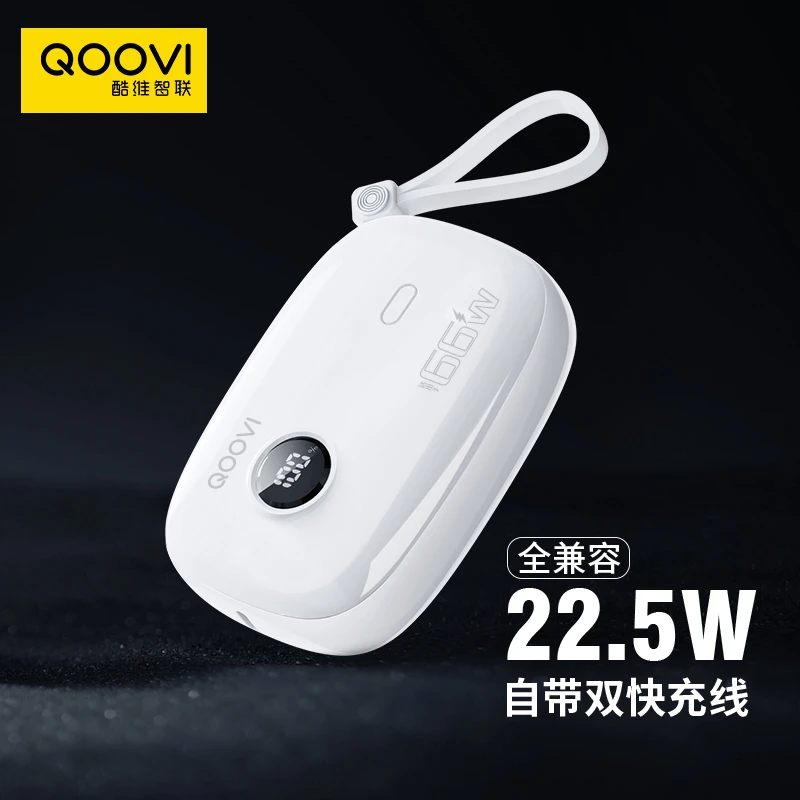 QOOVID19白色迷你便携小巧充电宝旅行快速充电宝双向快充移动电源