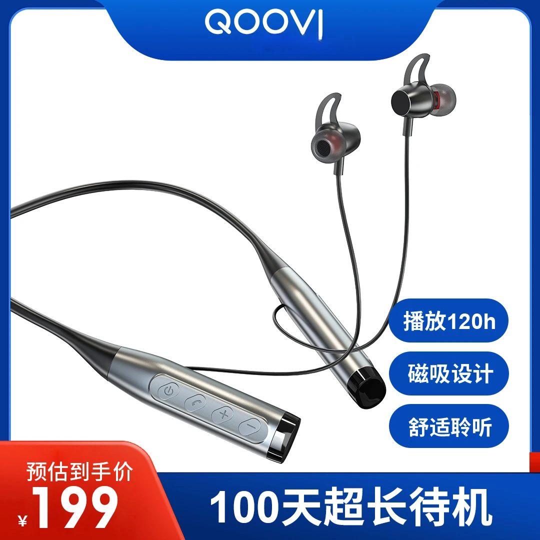 QOOVIBC1000蓝牙耳机运动游戏超长续航QOOVI通用挂脖式耳机