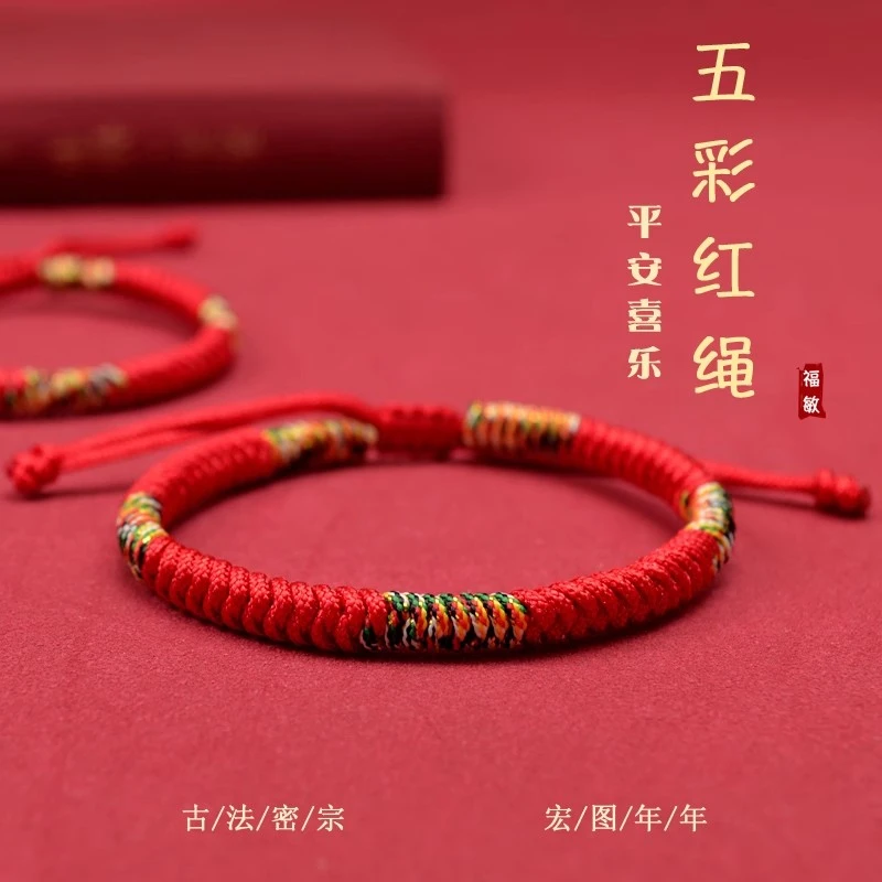 非金属布艺手链 金刚结五彩绳本命年红绳手链男女编织手绳护身符