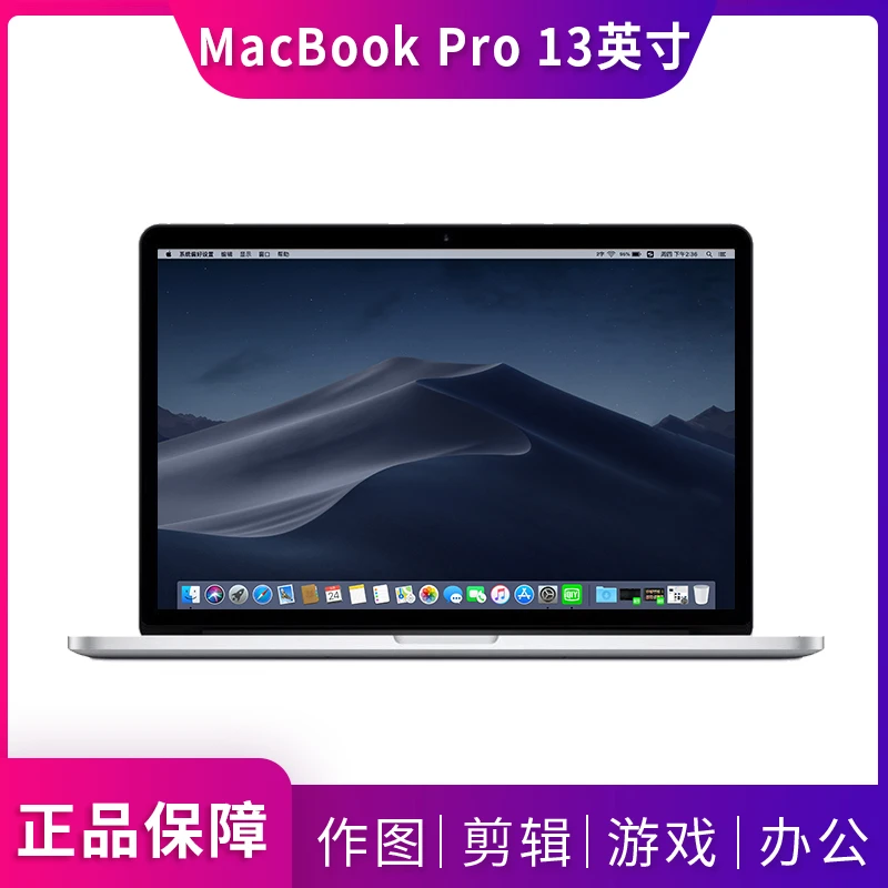 95新 Apple/苹果 MacBook pro 13.3寸网课商务办公笔记本电脑256G