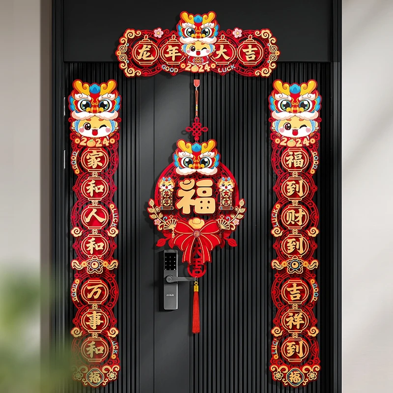 【2024新款】绒布对联龙年新年卡纸春联新款磁吸对联春节新春装饰