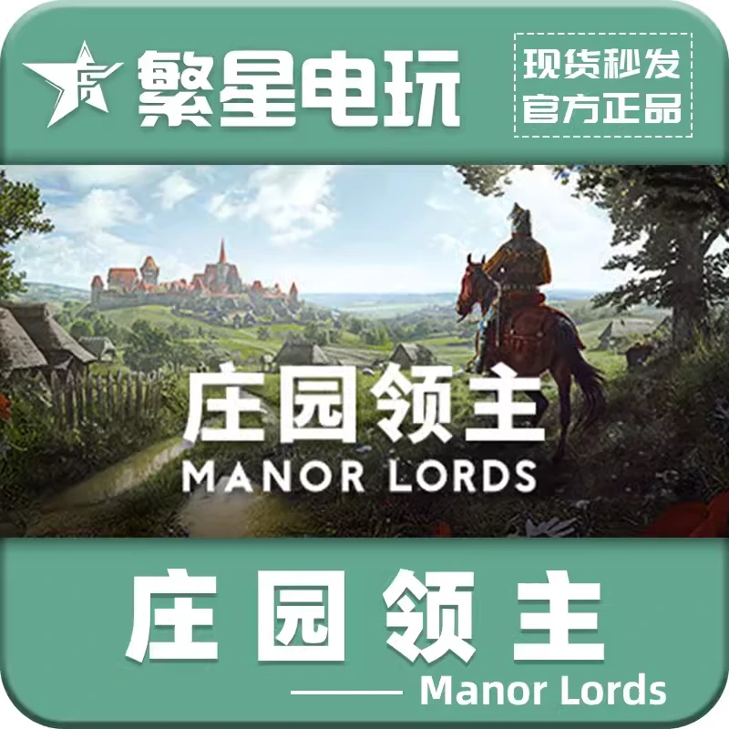 庄园领主 正版国区正版CDK  ManorLords历史城市建造游戏