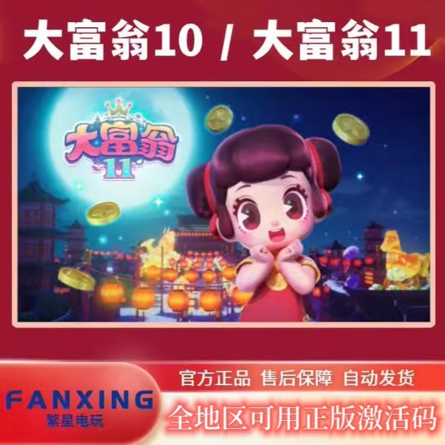 steam游戏 大富翁 正版 Richman   CDK 激活码