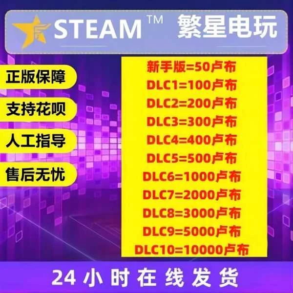 【无需密码极速到账】steam俄罗斯区直充充值卡自动钱包余额pubgg币