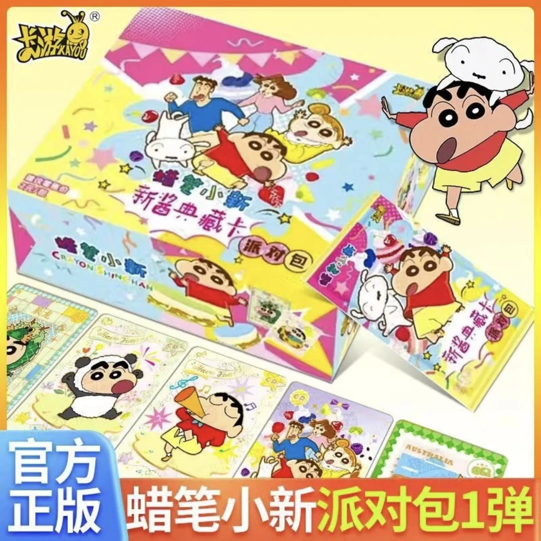 【友谊/平拆】卡游拆卡【蜡笔小新】卡牌盲盒