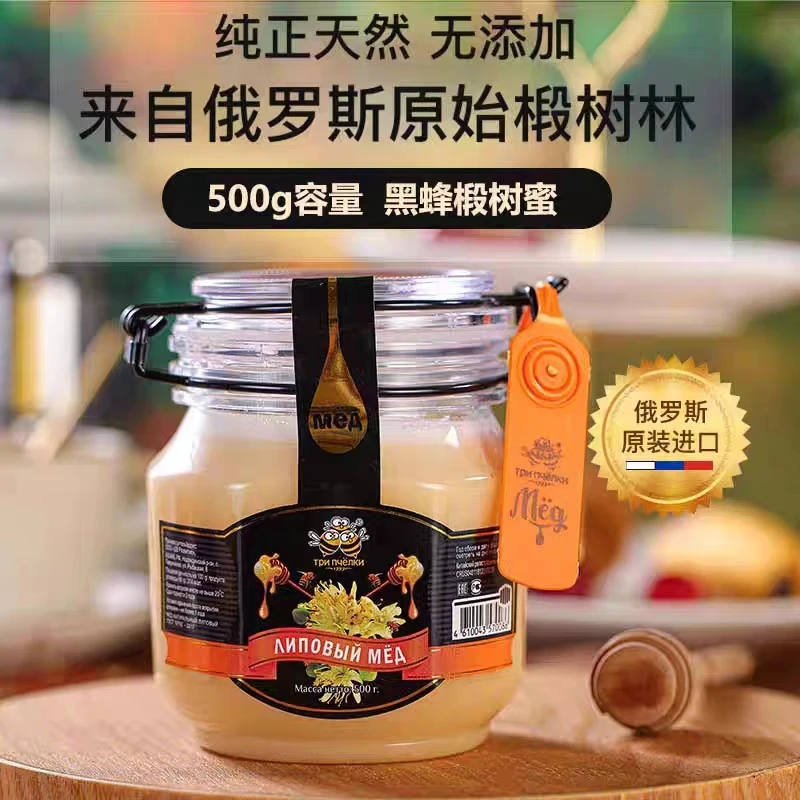 特里普乔卡俄罗斯原装进口高品质天然椴树蜜天花板纯正蜂蜜