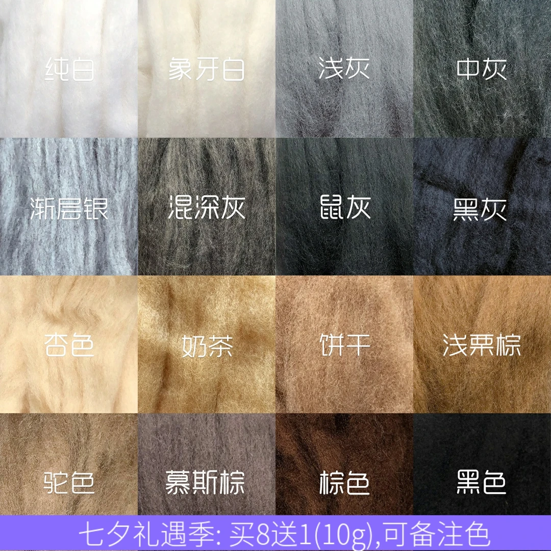 优质羊毛毡diy西班牙短纤维羊毛  易毡化 少毛躁【10g起】手工