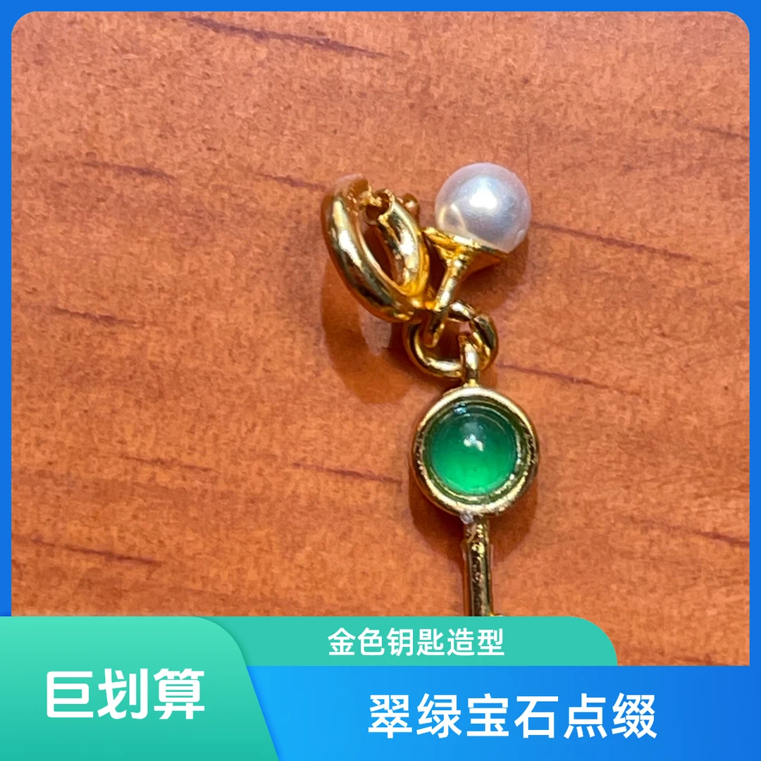 新人福利天然翡翠a货钥匙小滴溜