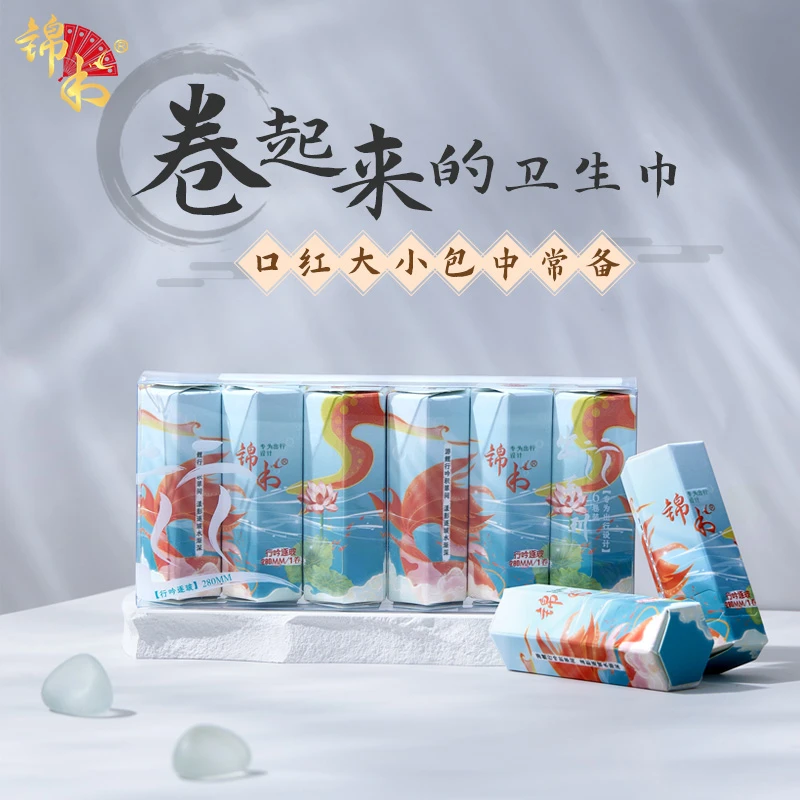 锦书百态锦鲤小卷口虹卫生巾280mm日用一盒6支便携超薄透气超能吸