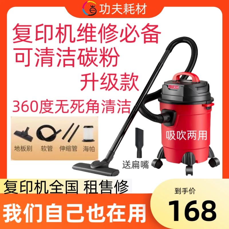 吸尘器 复印机维修专用清洁碳粉升级款 多种吸嘴适用各种场合