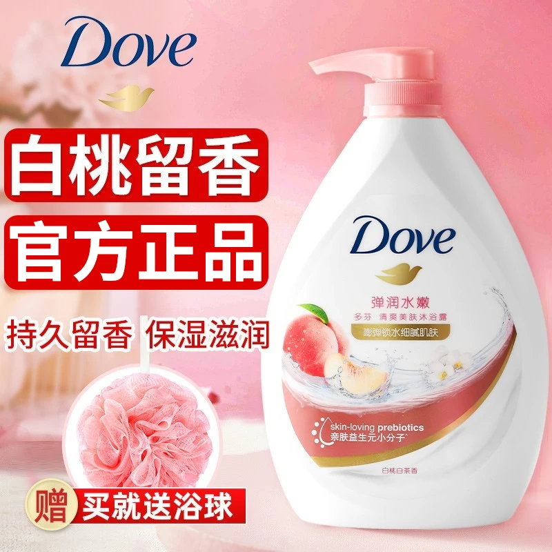 DOVE/多芬沐浴持久留香官方正品官方品牌沐浴露家庭装大容量正品