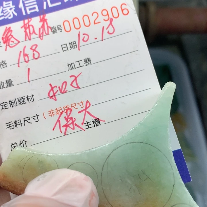 定制翡翠未镶嵌兔**?