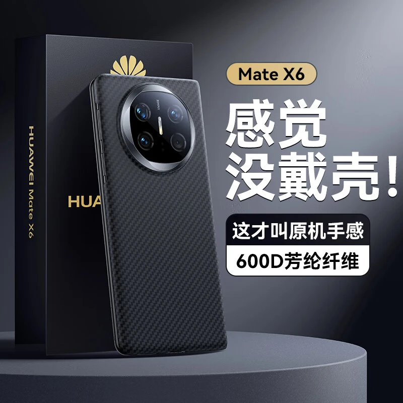 摩斐双圈磁吸适用华为matex6手机X6典藏版超薄防摔商务磨砂高级感