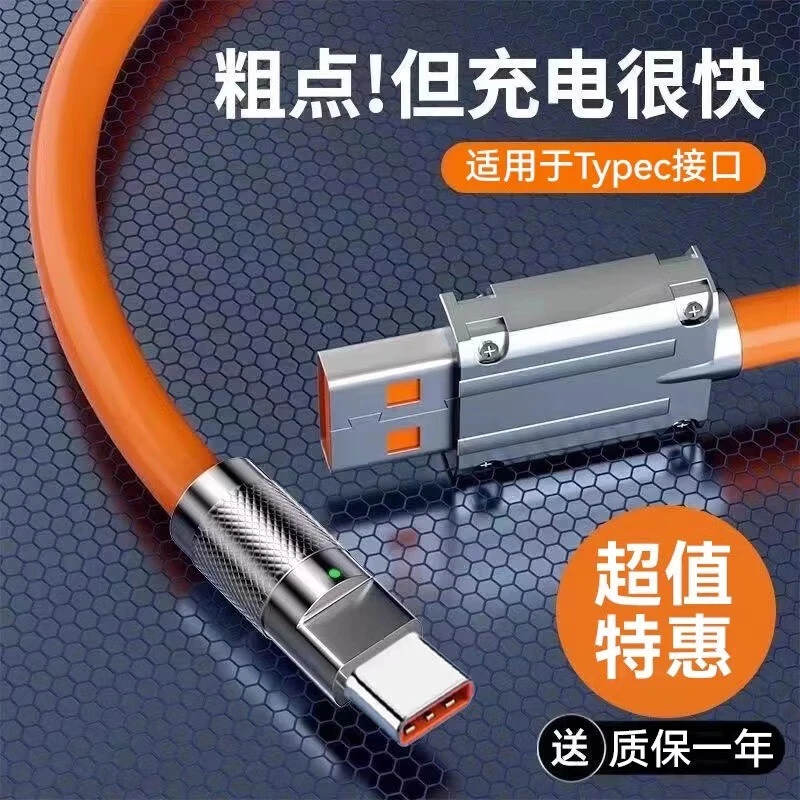 橙色type-c快充充电线锌合金接头加粗铜线芯液态硅胶加粗线