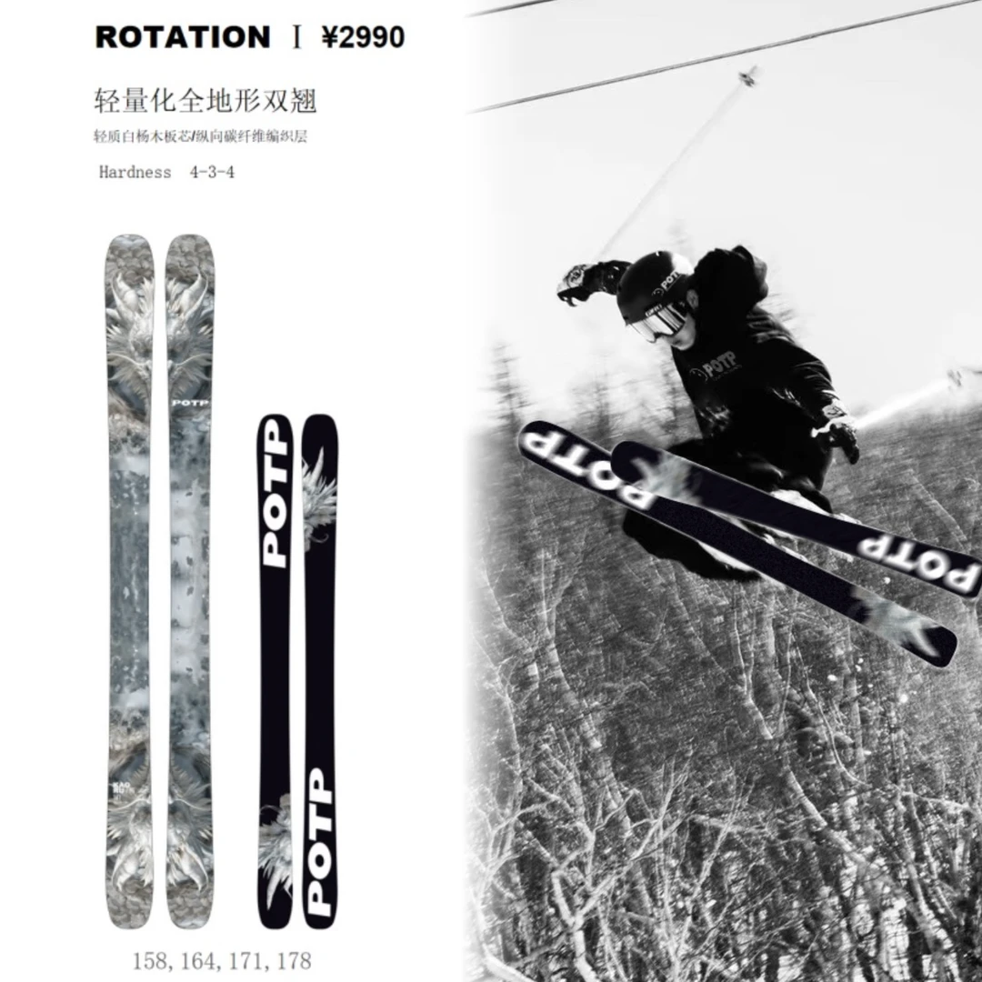 POTP 新中式国风雪板双板自由式雪板蛇年限定/布联名骷髅/青花瓷