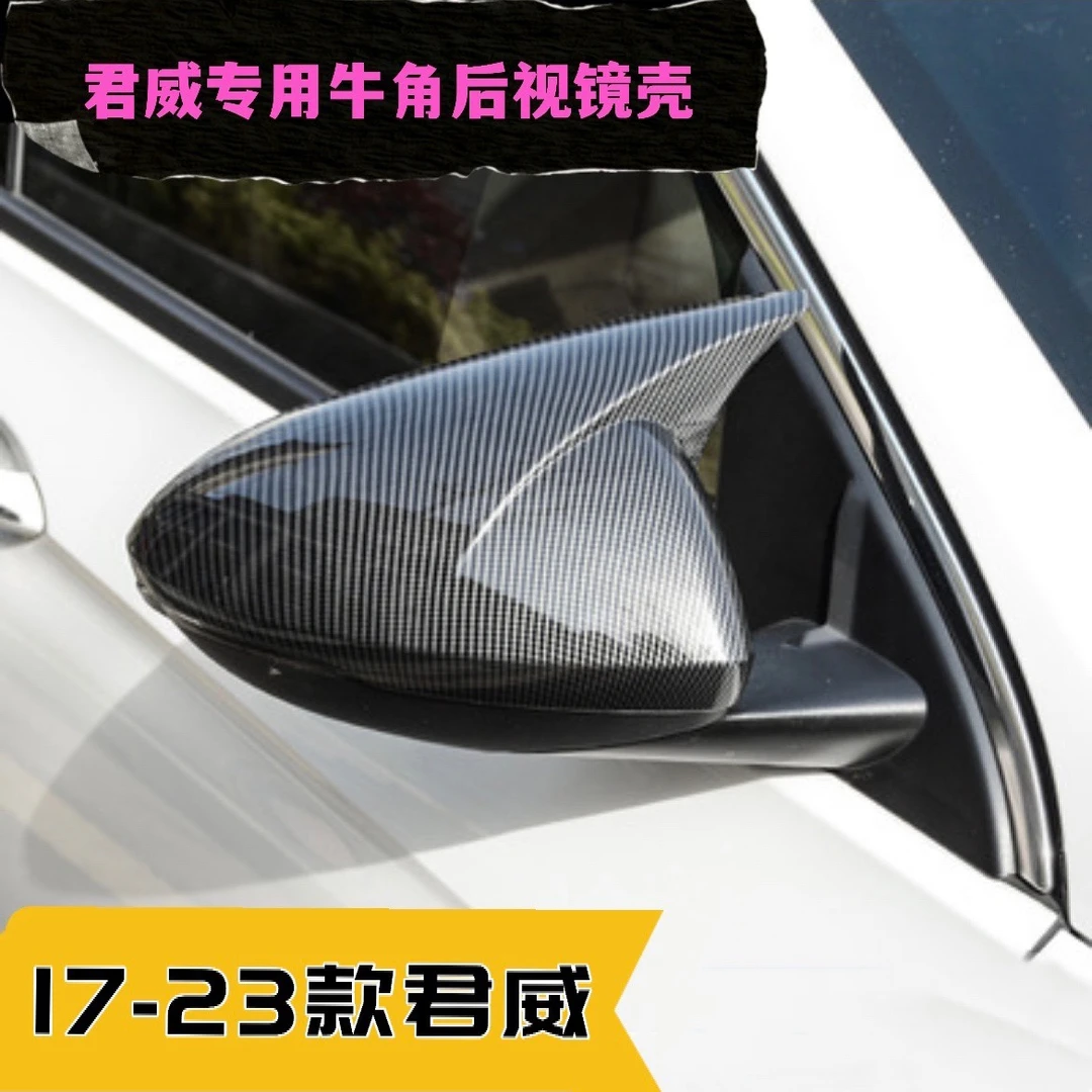 适用别克君威改装后视镜罩牛角17-23款全新君威倒车镜外壳装饰