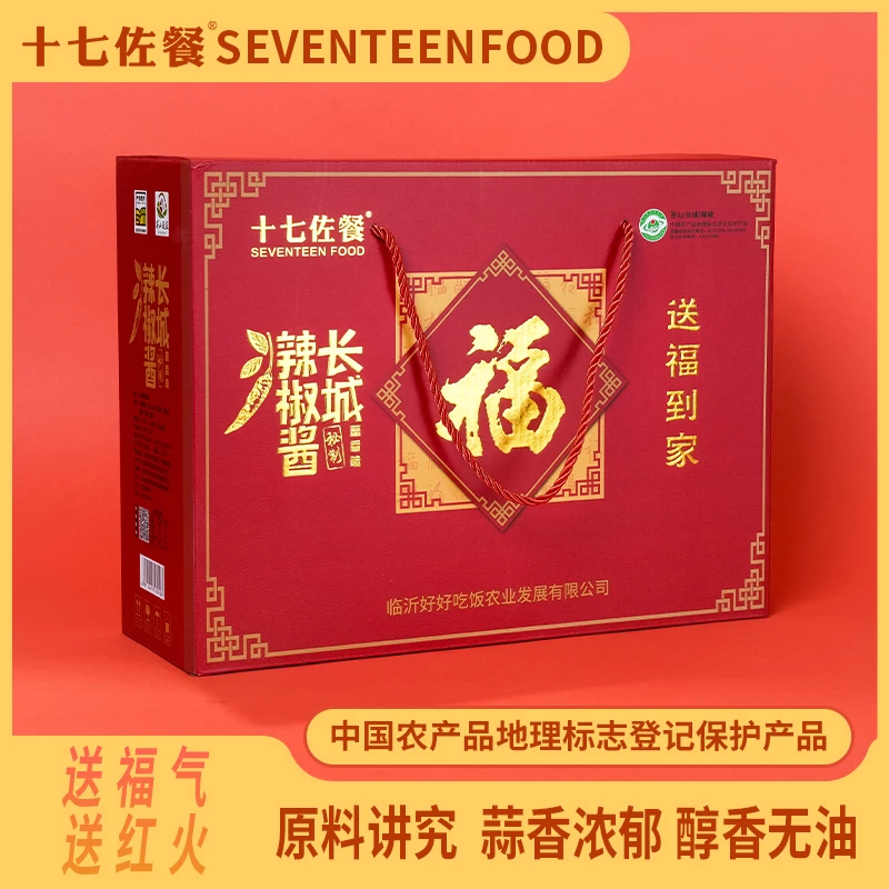 辣椒酱礼盒走亲访友辣椒酱