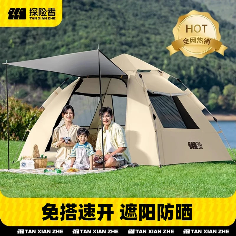 探险者帐篷户外折叠便携式野营过夜露营装备全套加厚室内自动速开