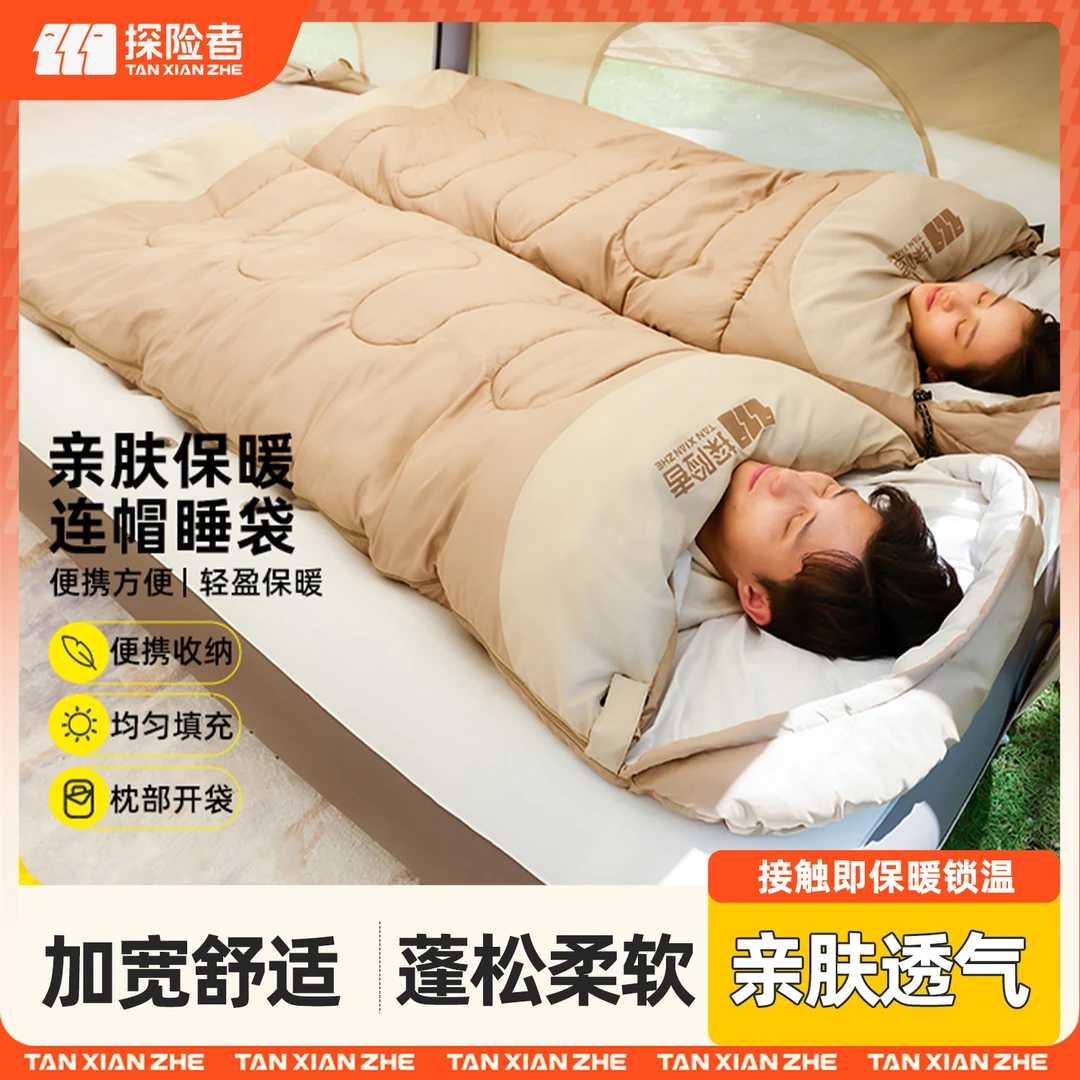 【探险者睡袋】成人秋冬户外大人男冬季室内防寒露营双人保暖办公室