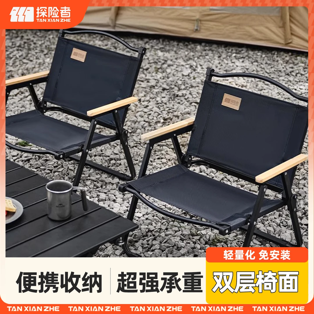 【探险者克米特椅】户外折叠椅子露营椅子便携桌椅沙滩椅折叠椅野餐