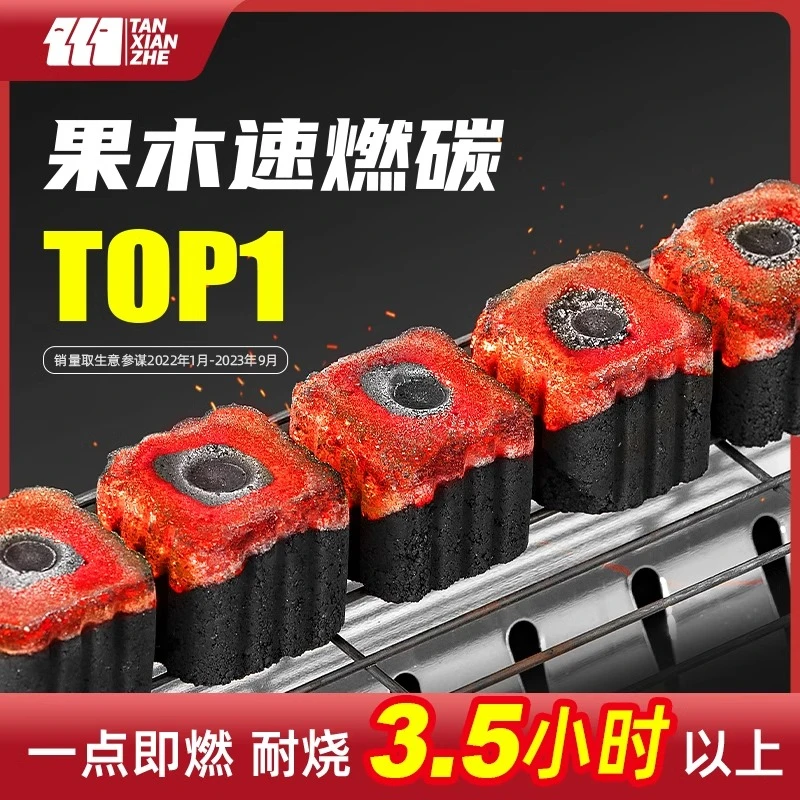 炭烤烧烤碳木炭无烟烧烤专用小方块易燃袋装炭块方围炉煮茶助燃