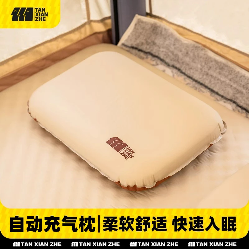 【探险者奶酪枕】自动充气枕头户外露营高铁飞机睡觉午休旅行护颈枕