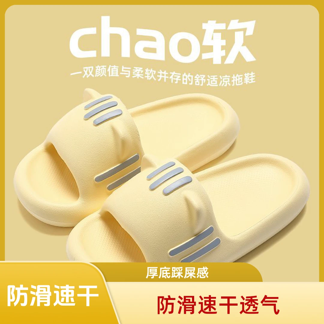 可爱拖鞋女夏季室内家居浴室洗澡防滑家用厚底踩屎感凉拖鞋女外穿