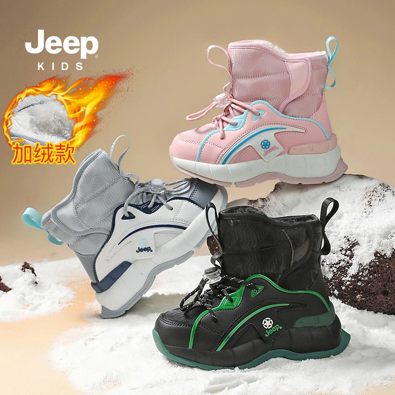 Jeep儿童雪地靴男童加绒保暖棉靴女童6-12岁加厚中高帮户外休闲鞋
