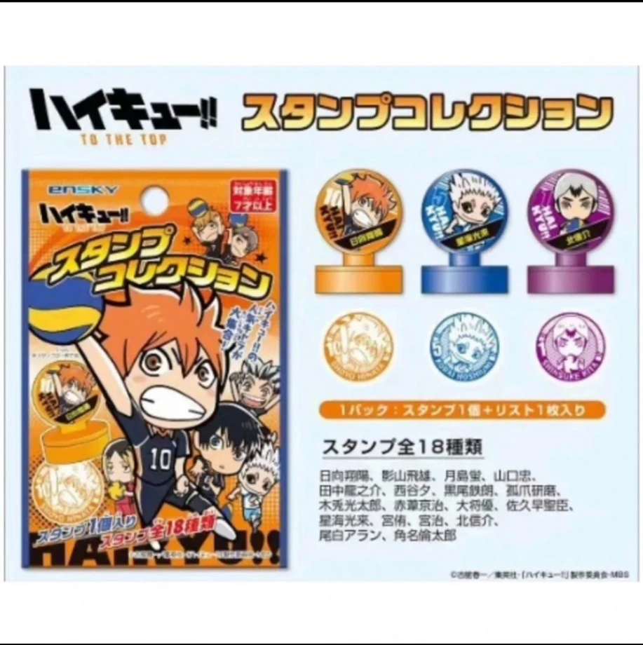 【乌啦啦】ensky 排球少年小印章 盲盒潮玩 全18种