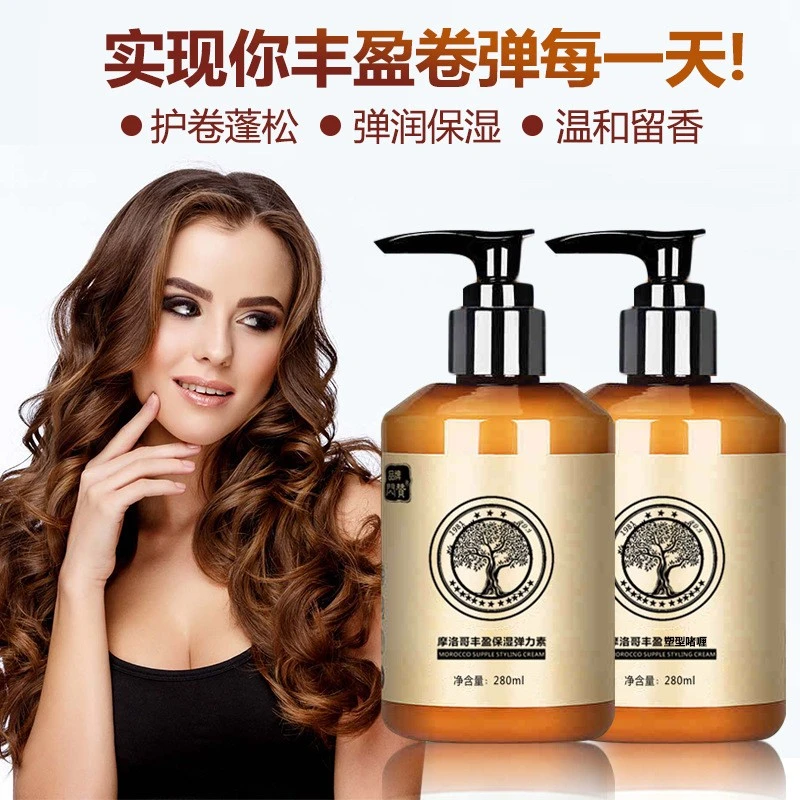 闪赞买一送一 保湿护卷弹力素