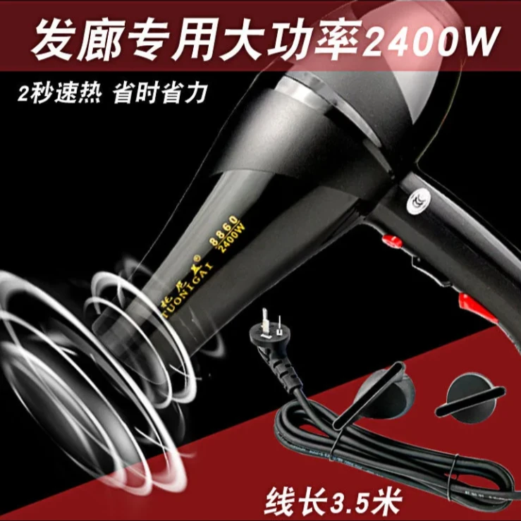 托尼盖吹风机发型师专用 发廊专用 大功率理发店 发廊大师超静音