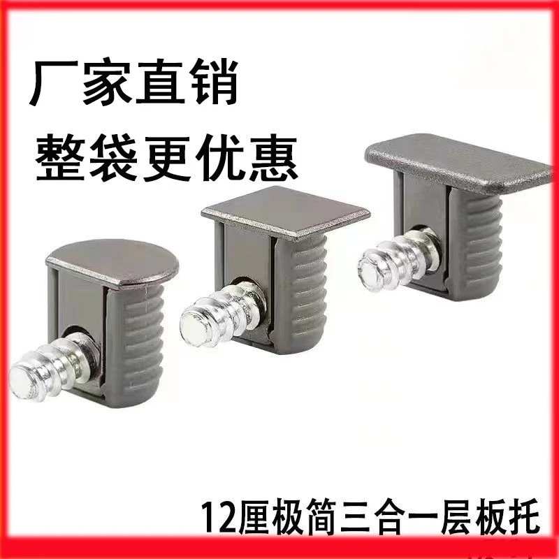 衣柜隐形三合一层板托橱柜隔板钉极简款活动二合一家具隐藏连接件