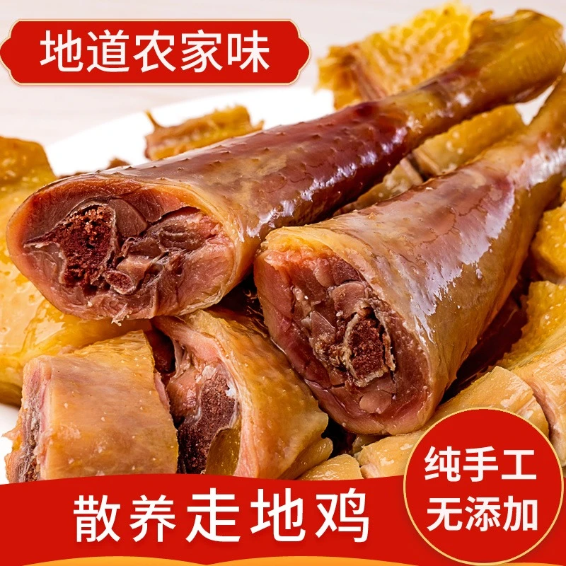 湖北土特产风干鸡干货腊货腊香鸡咸鸡