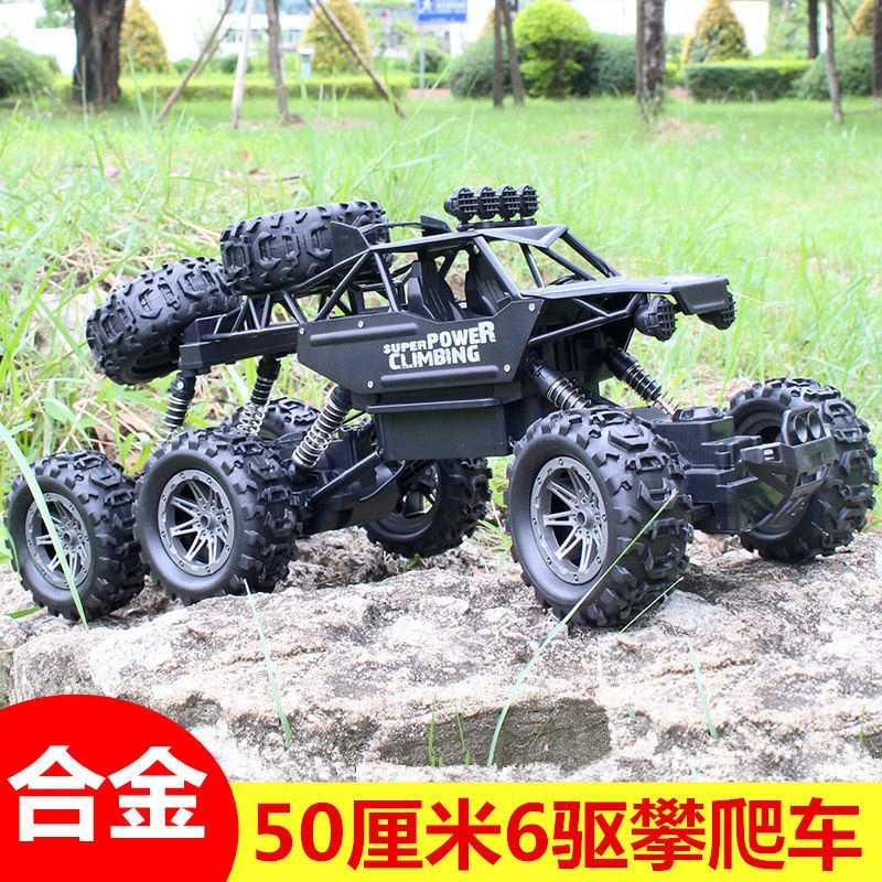 超大合金四驱攀爬越野遥控车玩具成人六驱大脚怪高速赛车男孩礼物