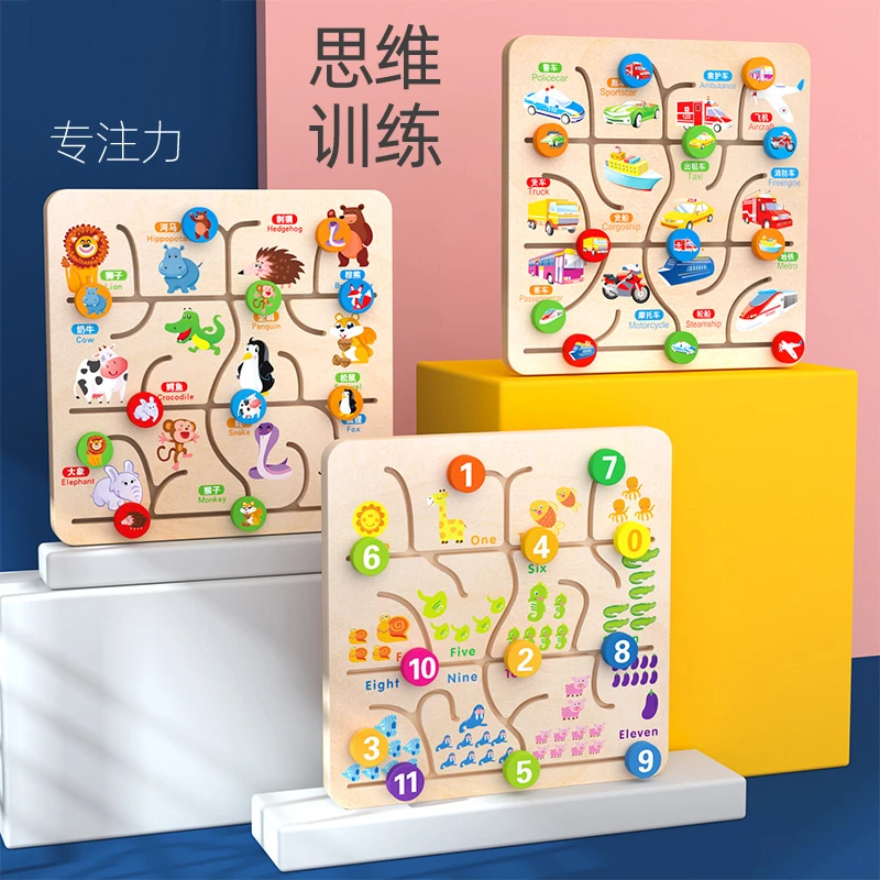 儿童走位数字迷宫玩具走珠益智力动脑逻辑思维专注力7训练3到6岁4