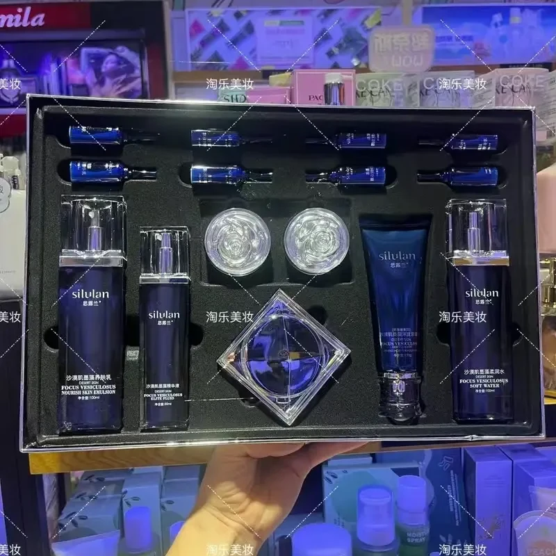 思露兰化妆品套装沙漠肌墨藻臻萃奢宠套盒保湿护肤品套盒女神
