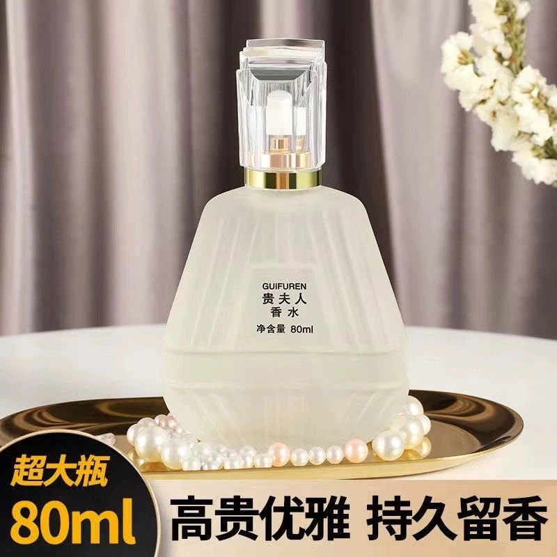 【经典国货】2099贵夫人女士香水持久留香清新淡香还原女人体香80