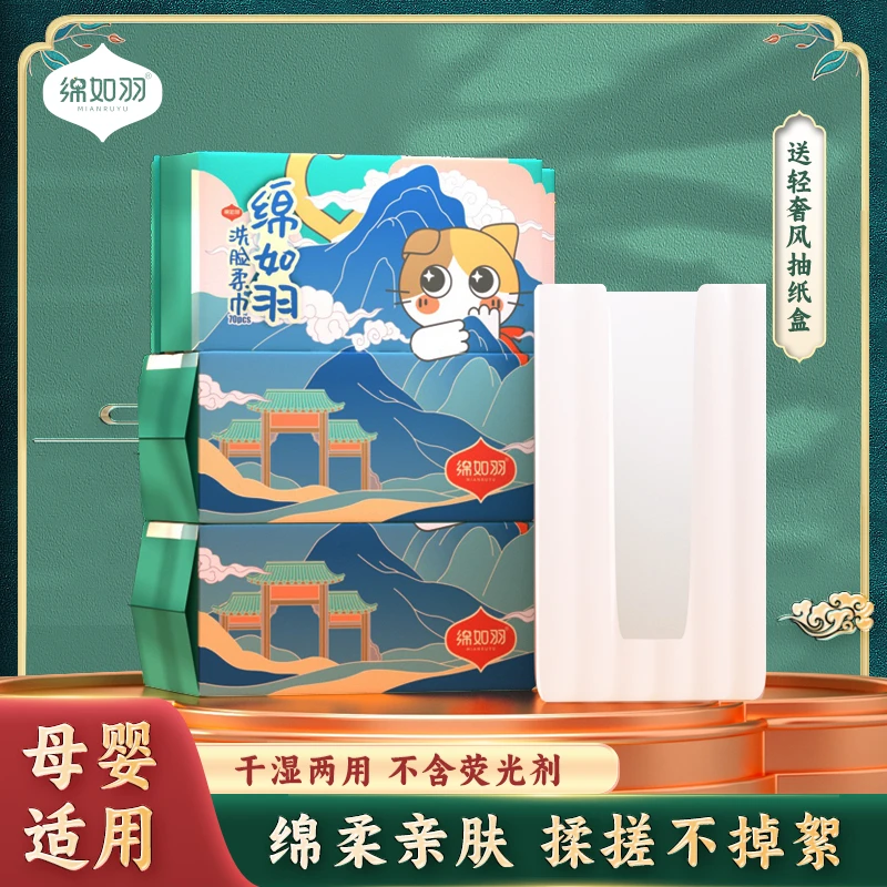 绵如羽洗脸巾加厚纯棉棉柔巾一次性干湿两用抽取式珍珠纹洁面巾
