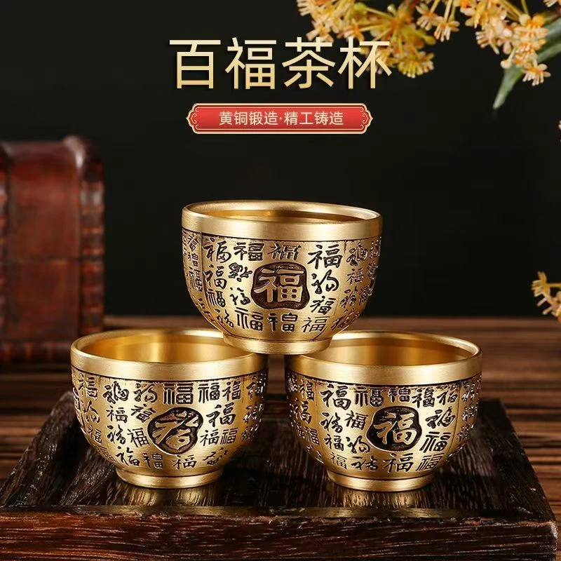 黄铜立体精雕百福杯一口杯【 直径约5cm】