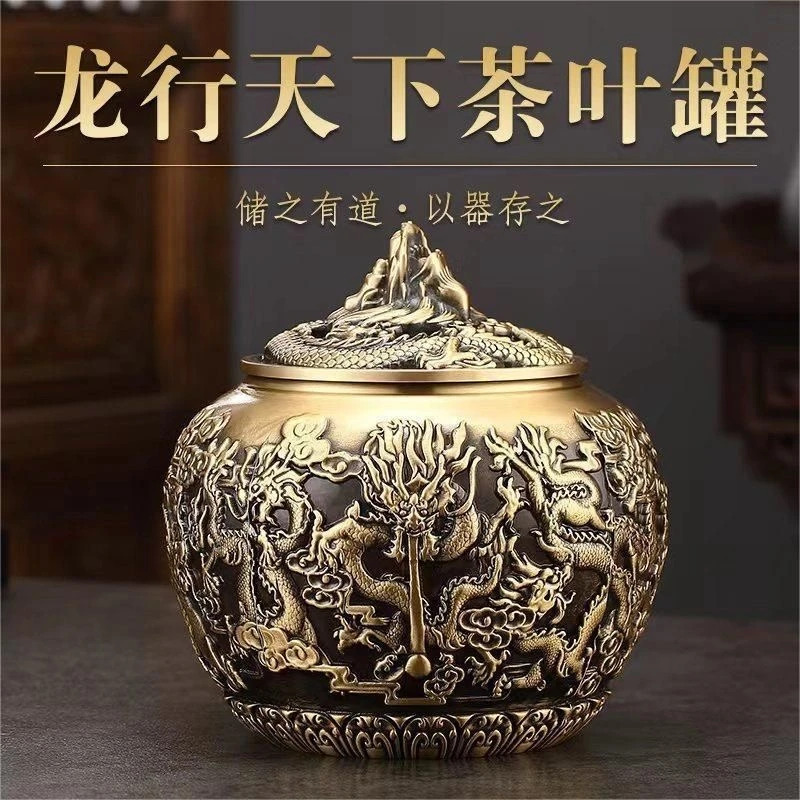 黄铜九龙茶叶罐收纳罐桌面摆件【直径12cm高11.5cm重约1030g】