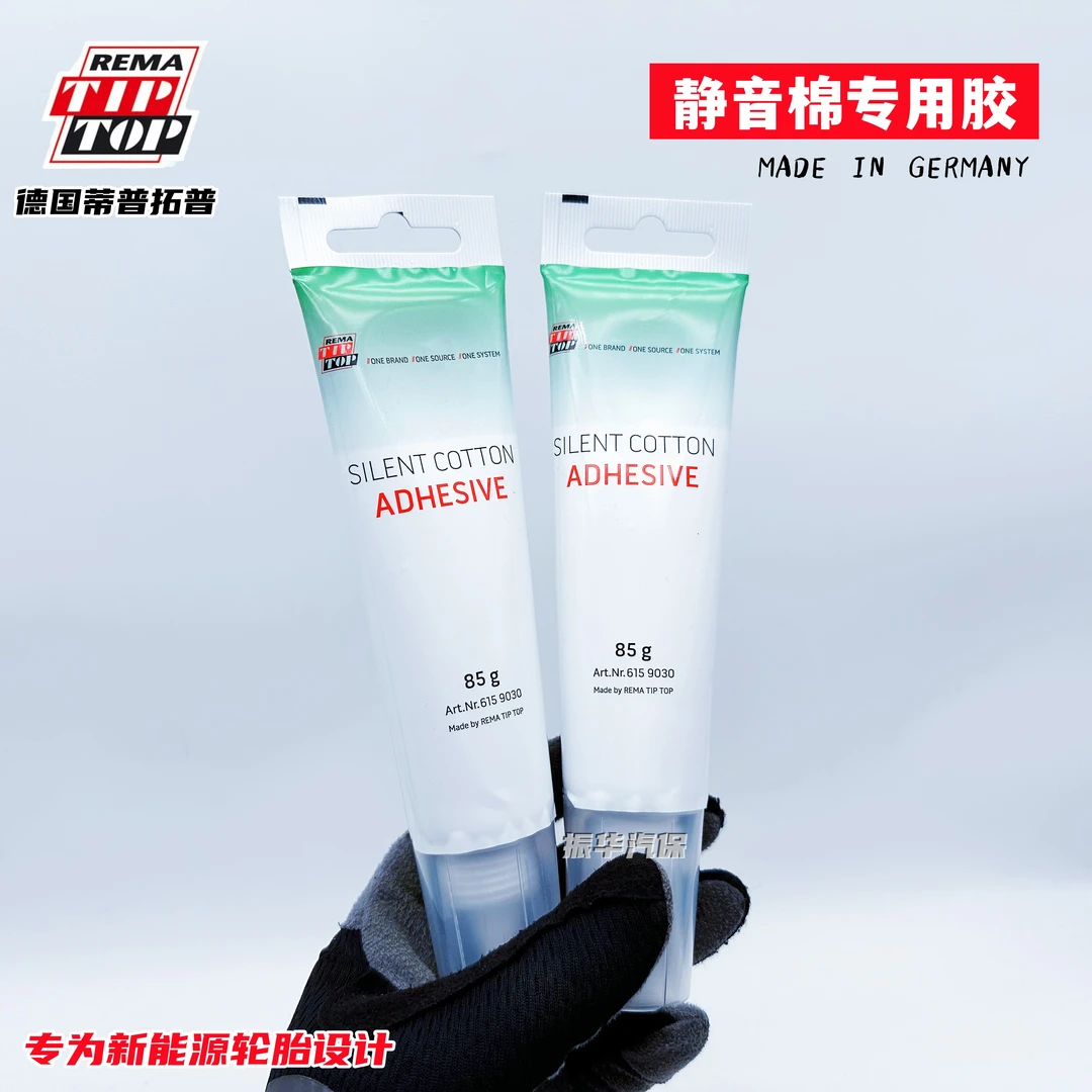 德国蒂普拓普静音棉轮胎专用粘胶 新能源轮胎牙膏胶 静音棉贴胶