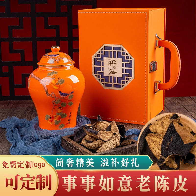 正宗新会陈皮礼盒装广东江门十年二十几年老陈皮干橘皮泡茶送长辈